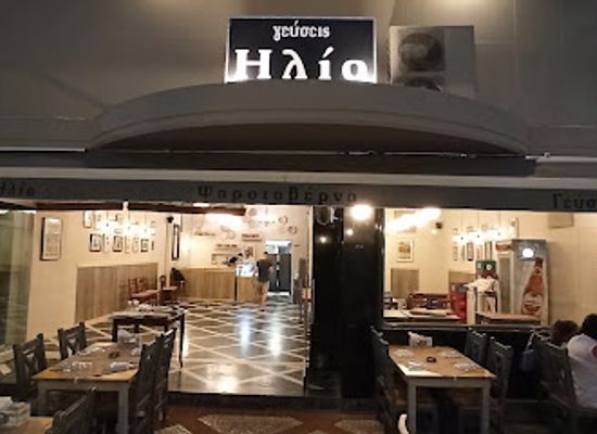 greece/alexandroupoli/restaurant/geuseis-ilia
