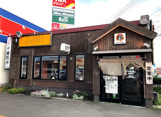 japan/sapporo/moerenuma-park/restaurant/tokachibutadon-ippin-sapporo-higashiganraiten