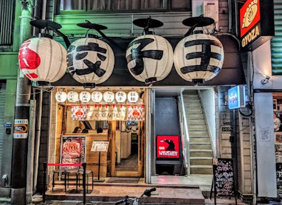 japan/osaka/restaurant/gyozaoh-dotonbori