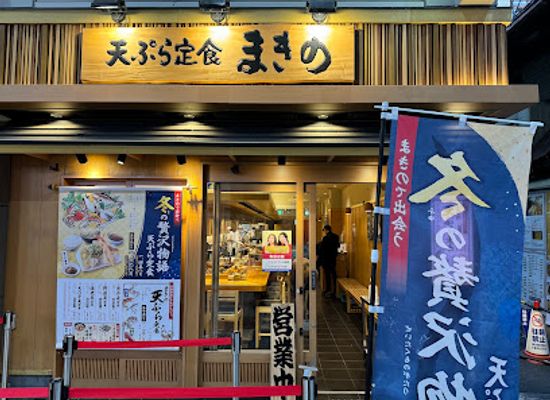 japan/osaka/namba/restaurant/tendon-makino