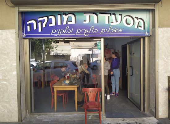 israel/jaffa/restaurant/monka-restaurant