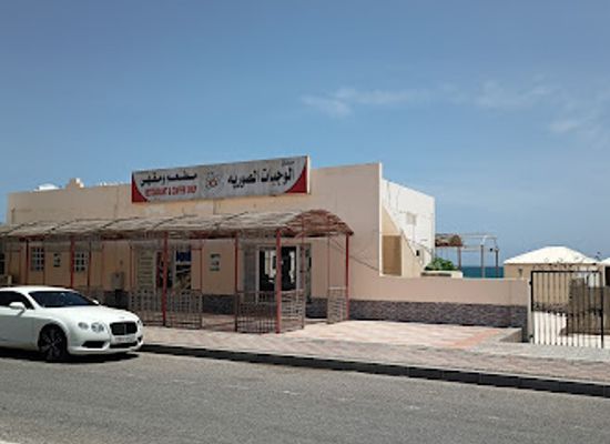 oman/al-hajar-ash-sharqi/restaurant/al-wajabat-al-suriyya