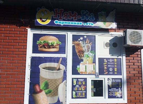 ukraine/kherson/restaurant/nyam-ka