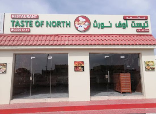 qatar/al-shamal/restaurant/taste-of-the-north