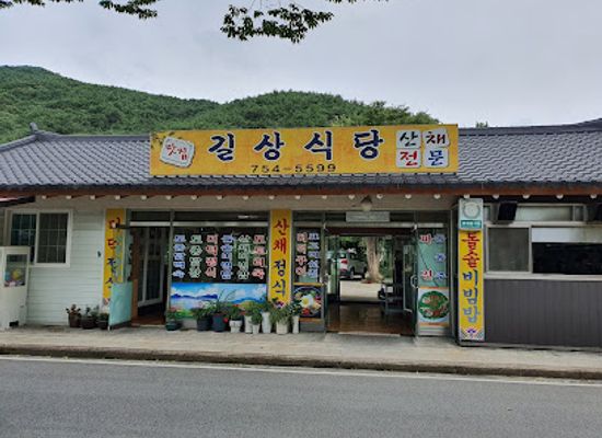 south-korea/suncheon/restaurant/gilsang-sikdang