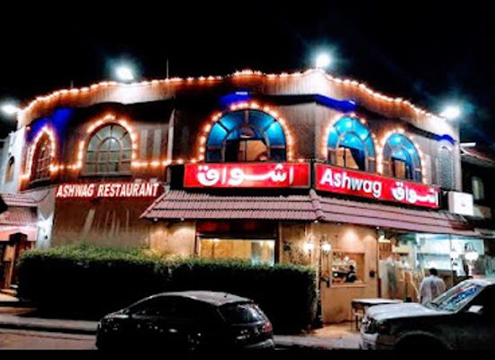 saudi-arabia/jeddah/restaurant/ashwag-restaurant