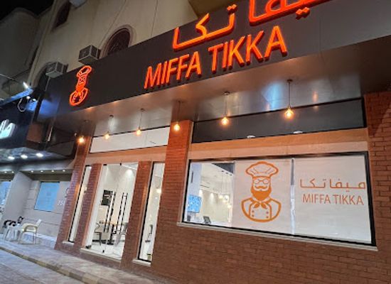 saudi-arabia/najran/restaurant/miffa-tikka