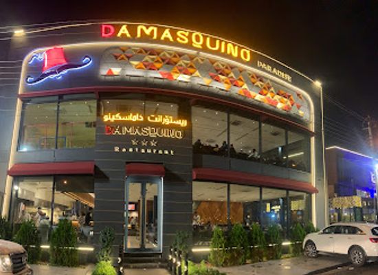 iraq/northern-iraq/restaurant/damasquino-paradise