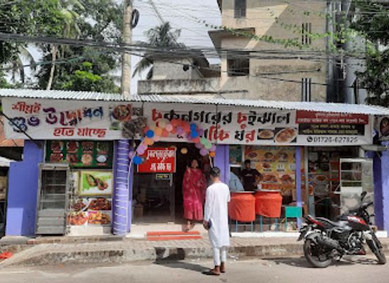 bangladesh/barisal/restaurant/chuknoger-chuizhal-and-kacchi-ghor