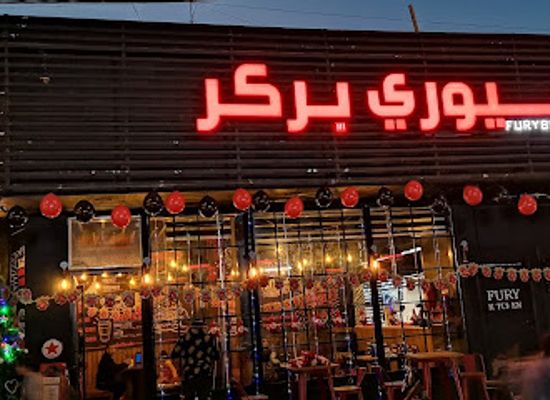 iraq/amara/restaurant/fury-burger