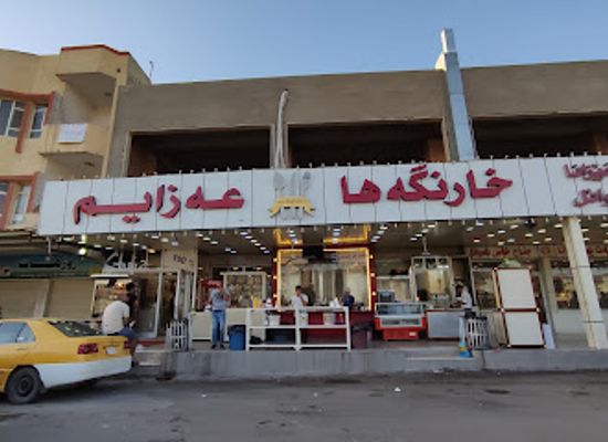 iraq/dohuk/restaurant/matam-azaem-al-siyahi