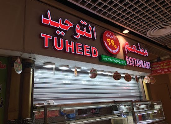 saudi-arabia/makkah/restaurant/tuheed-pakistani-restaurant