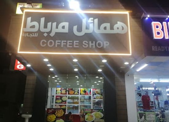 oman/mirbat/restaurant/mat'am-dabab-marabat