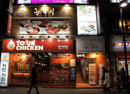 south-korea/seoul/myeong-dong/restaurant/wangbijib-myeongdong-center-store