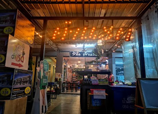 thailand/chumphon/restaurant/tam-raed
