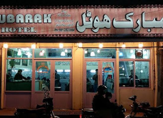 pakistan/quetta/restaurant/mubarak-food-restaurant-branch-2-quetta