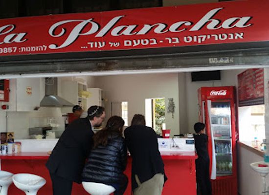 israel/sharon-plain/restaurant/la-plancha-entrecote-bar