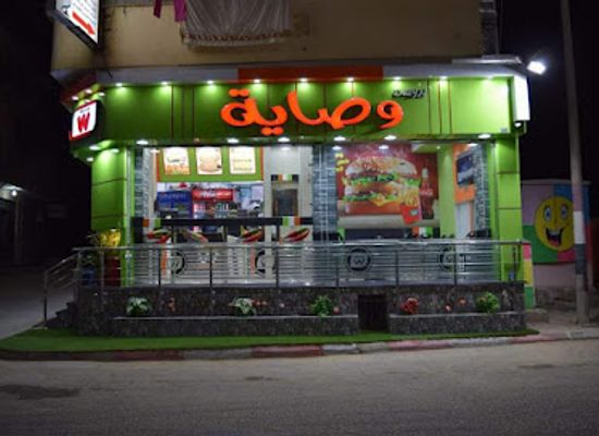 egypt/sohag/restaurant/wasiyat-al-corniche