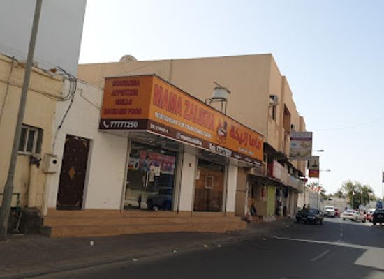 bahrain/budaiya/restaurant/mama-zalikha-traditional-restaurant