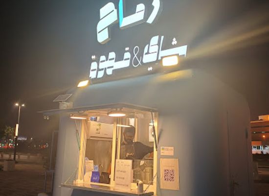 saudi-arabia/dammam/restaurant/the-peak-dammam
