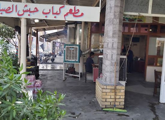 iraq/shatt-al-arab/restaurant/habash-restaurant
