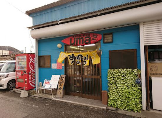 japan/bizen/restaurant/umauma