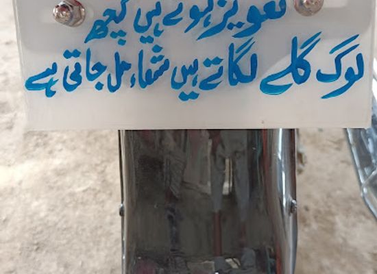 pakistan/upper-sindh/restaurant/gaj-nai-ancient-restaurants