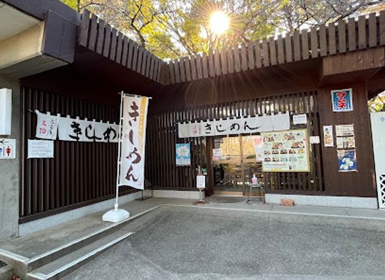 japan/nagoya/restaurant/kishimen-tei