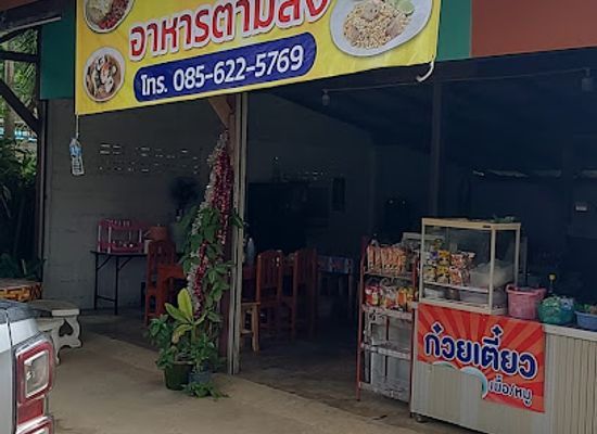 thailand/doi-inthanon/restaurant/mae-tong