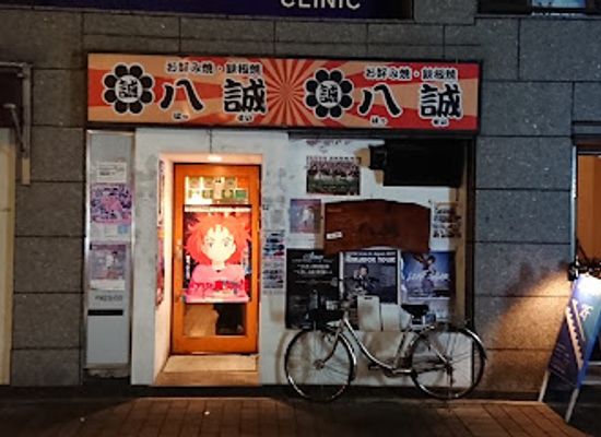 japan/hiroshima-countryside/restaurant/hassei