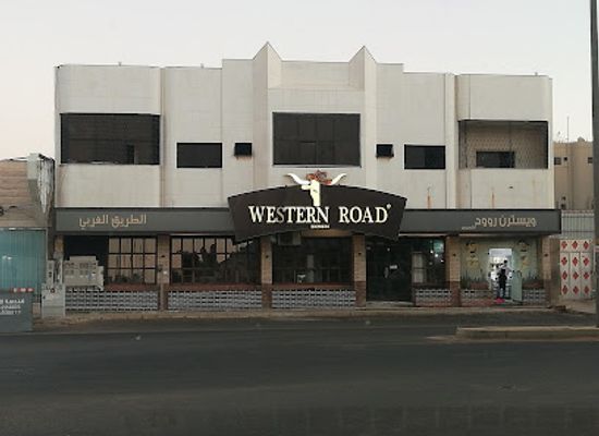 saudi-arabia/tabuk/restaurant/western-road-express