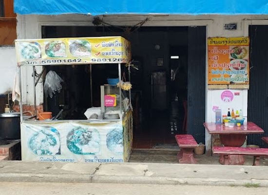 laos/bokeo-province/restaurant/ms-onkeo-restaurant