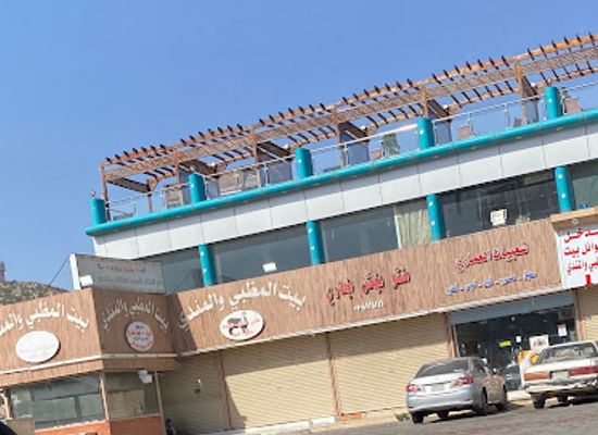 saudi-arabia/al-hada/restaurant/beit-al-mazbi-and-al-mandi