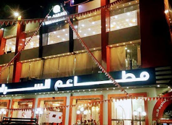 yemen/raymah/restaurant/saraya-restaurant