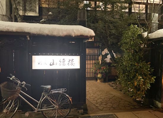 japan/hida/restaurant/yamakoshirou