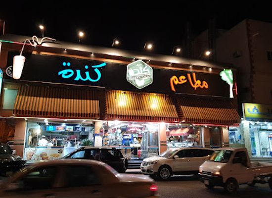 saudi-arabia/al-hada/restaurant/restaurant-kinda
