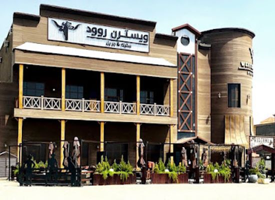 saudi-arabia/tabuk/restaurant/western-road-steak-grill