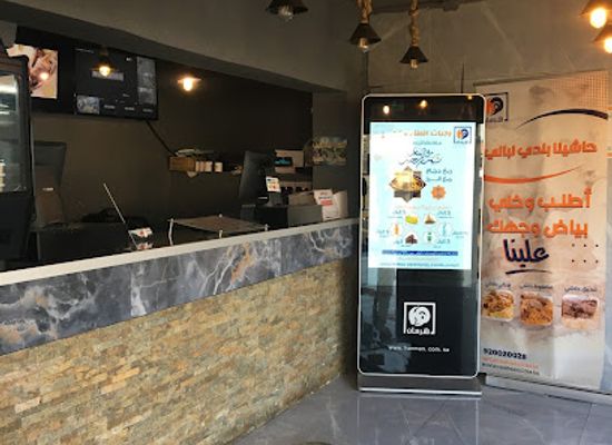 saudi-arabia/taif/restaurant/harman-restaurant