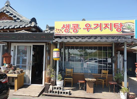 south-korea/gyeongju/restaurant/gyeongju-wonjo-kongguk