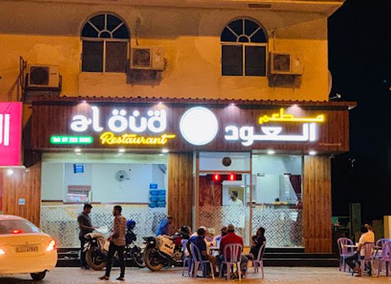 united-arab-emirates/ras-al-khaimah/restaurant/al-oud-restaurant
