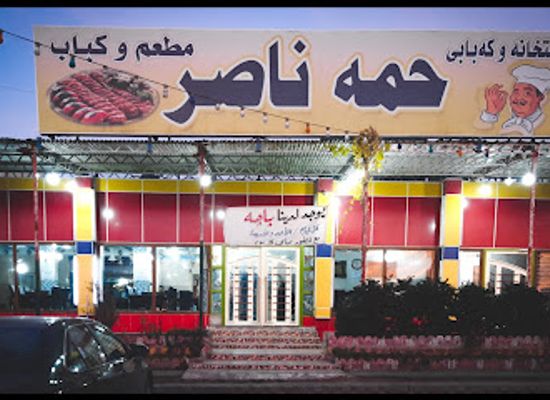 iraq/kirkuk/restaurant/restaurant-hama-nasser