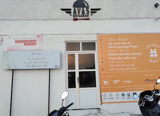 maldives/haa-alif-atoll/restaurant/avas-restaurant