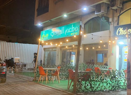bahrain/jid-ali/restaurant/jowdi-restaurant