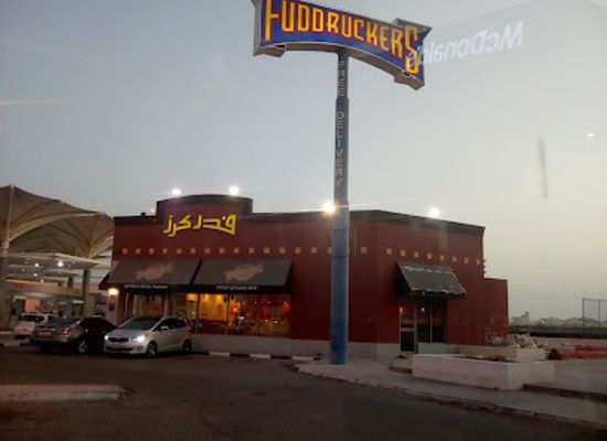 bahrain/jebel-dukhan/restaurant/fuddruckers-zallaq