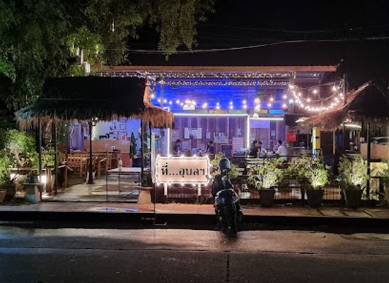 thailand/ubon-ratchathani/restaurant/bar-restaurants