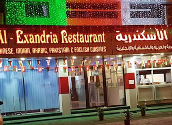 oman/muscat/ruwi/restaurant/al-exandria-restaurant