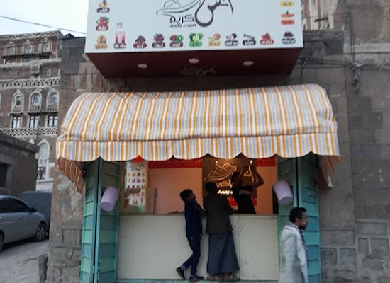 yemen/sana-a/restaurant/90