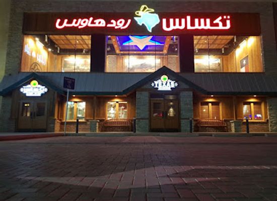 saudi-arabia/jeddah/restaurant/texas-roadhouse