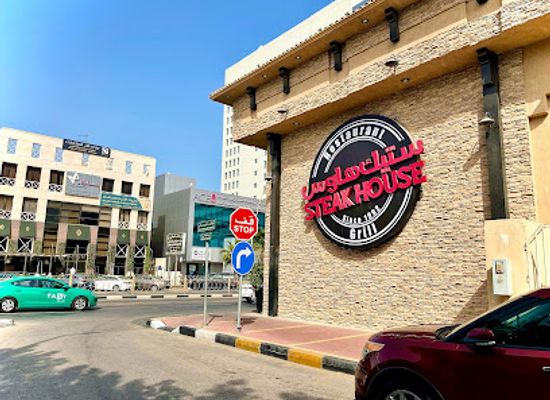 saudi-arabia/eastern-province/restaurant/steak-house
