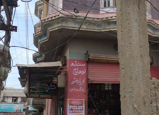 pakistan/upper-sindh/restaurant/aamir-baloch-resturant